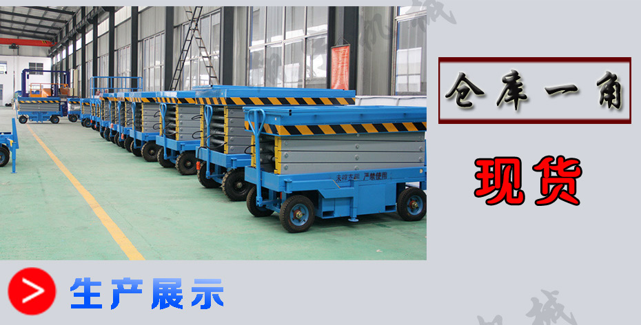 移動(dòng)升降機(jī)_10.jpg