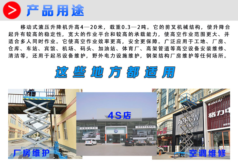 移動(dòng)升降機(jī)_02.jpg