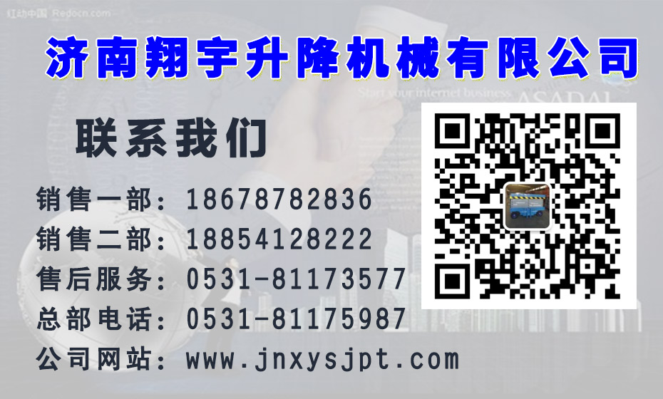 移動(dòng)升降機(jī)_18.jpg