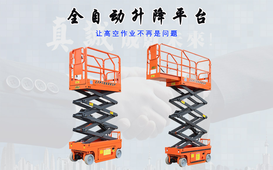 自行式升降機(jī)-01.jpg