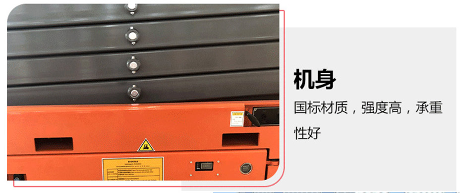 自行式升降機(jī)-10.jpg
